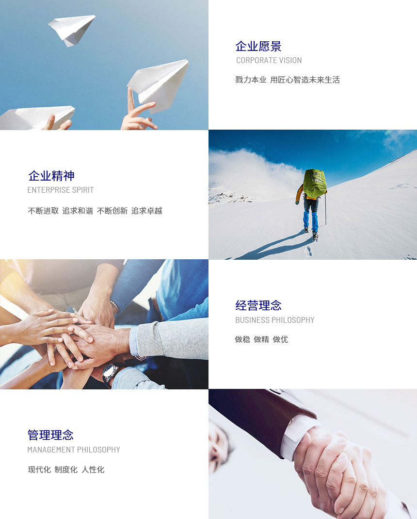 企業文化